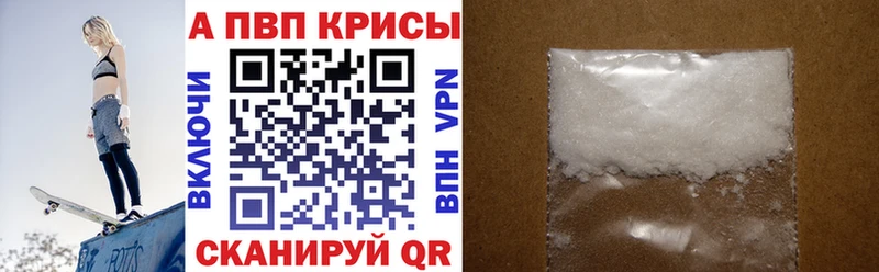 Альфа ПВП СК КРИС  блэк спрут маркетплейс  Салехард 