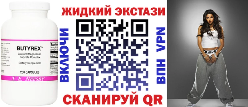 БУТИРАТ оксибутират  Салехард 