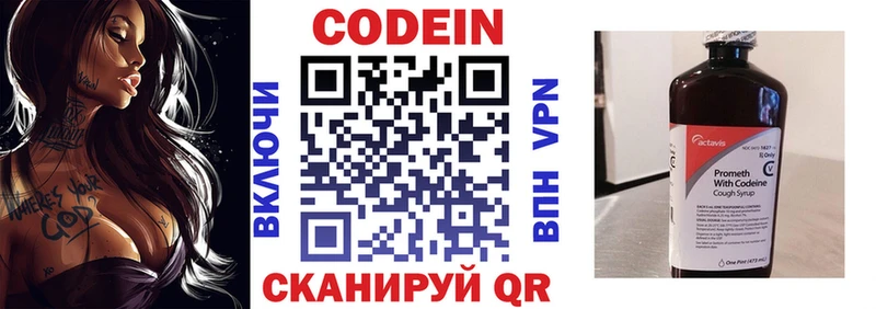Кодеиновый сироп Lean Purple Drank  Салехард 